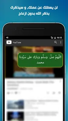 اذكاري - طمئن قلبك بذكر الله android App screenshot 11